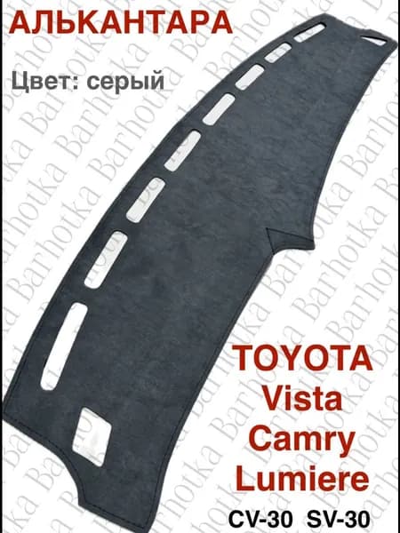 Накидка автомобильная, Алькантара