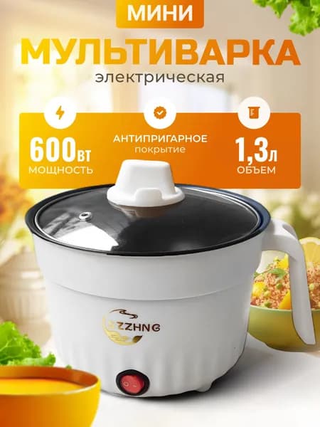 Мультиварка-скороварка мультиварки