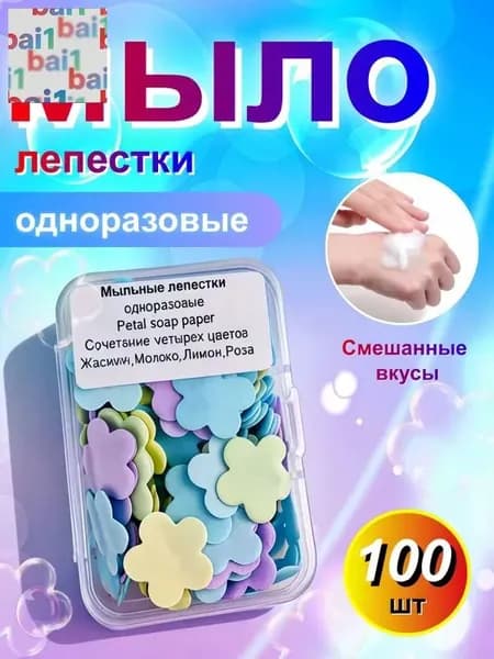 Твердое мыло