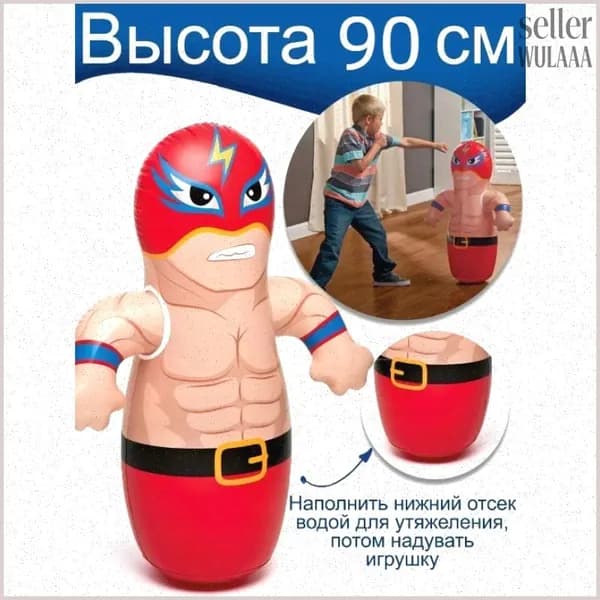 Фигура для битья, 91х72см, для детей 3