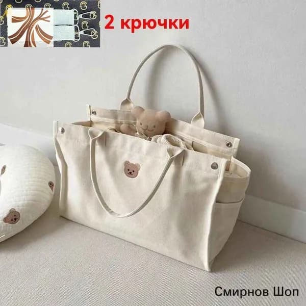 Сумка для мамы