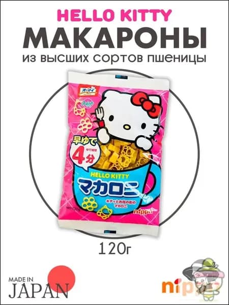Паста Hello Kitty в виде кошечки, японский бестселлер, 120 г