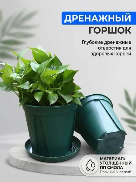 Вазон 0.7 л, 15.5 см, 2 шт, цвет темно-зеленый