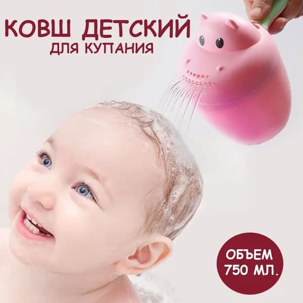 Gёramith Ковш хозяйственный