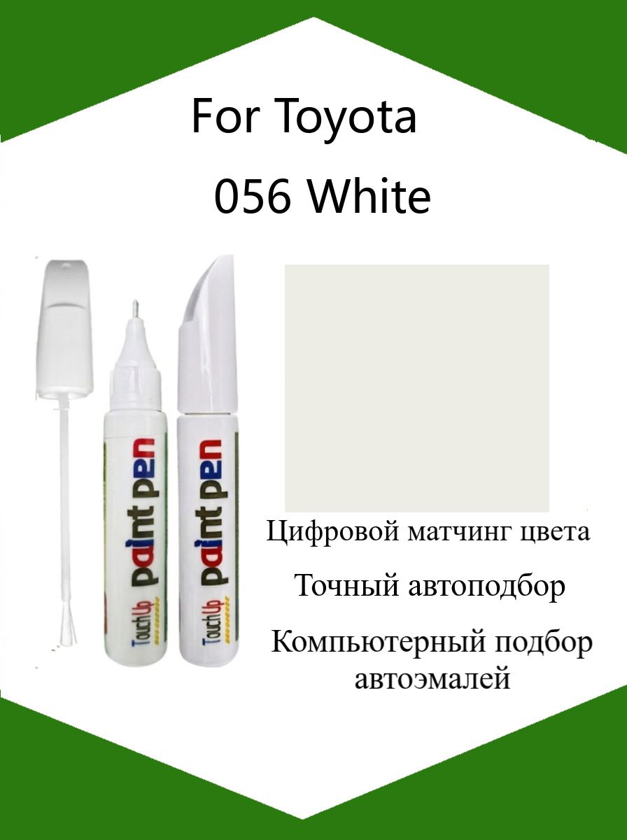 Краска автомобильная, цвет: белый, 12 мл, для автомобилей Toyota, 1 шт.