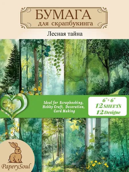 Бумага для рисованиядля скрапбукинга, 12 лист., шт