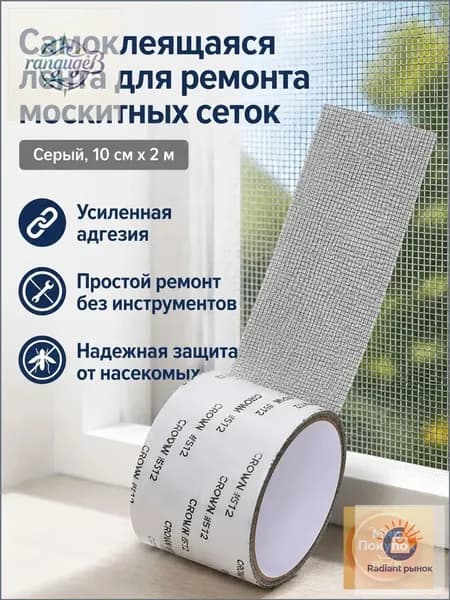 Пленка самоклеящаяся Фактурная, длина: 200 см, ширина: 10 см