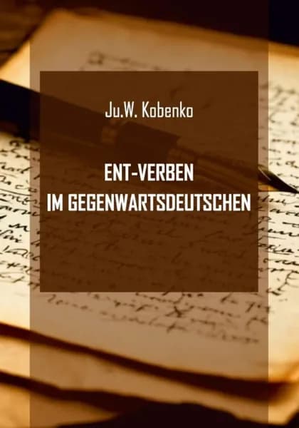Глаголы с приставкой ent- в современном немецком языке | Юрий Кобенко | Электронная книга