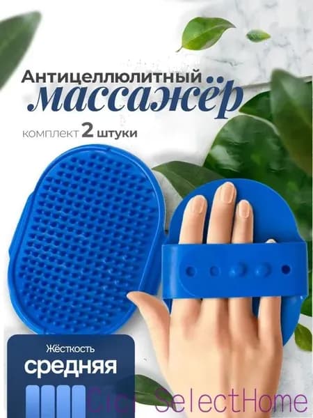Щетка для сухого массажа
