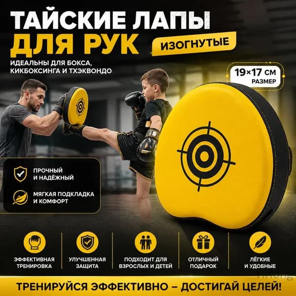Ракетка для отработки ударов