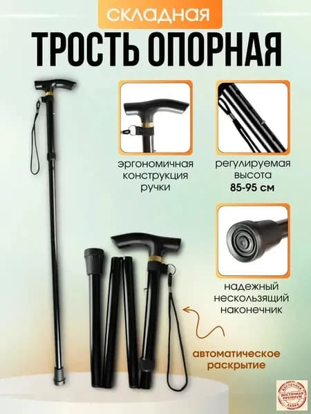 Палки для скандинавской ходьбы 90, 80 см