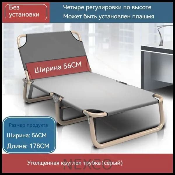Раскладушка ,56х178х29см