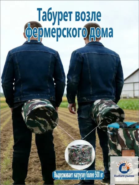Bespeco Садовый стул, Пенополиуретанх25х25 см