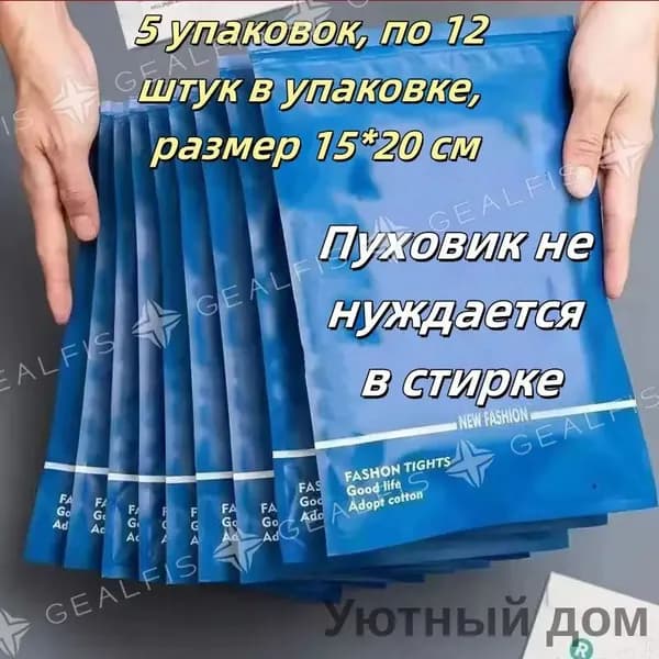 Средство для ухода за одеждой