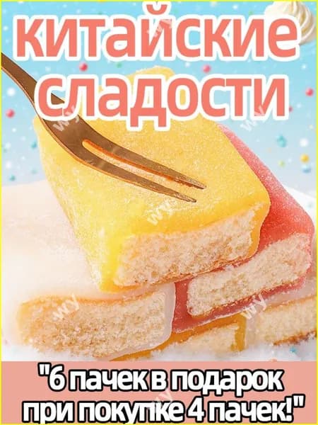 Бестселлер с ледяной глазурью, 332г, три вкуса