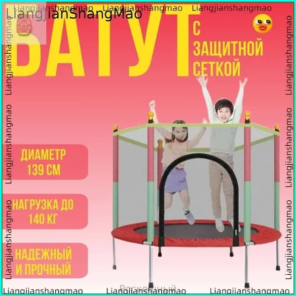 Батут каркасный