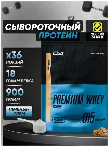 Сывороточный протеин Whey КСБ 900 г