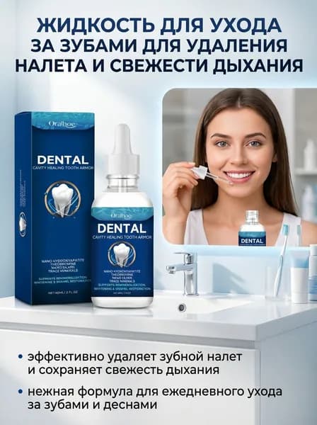 Спрей для полости рта 60 мл