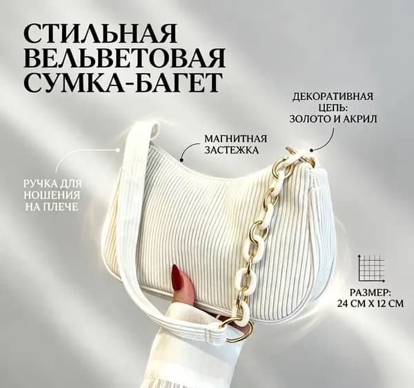 Сумка кросс-боди