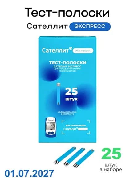 Тест-полоски Сателлит Экспресс 25 штук для глюкометра