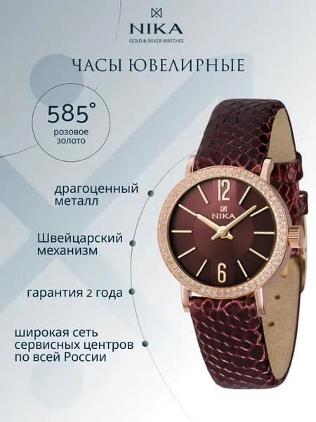 Часы наручные женские кварцевые золотые 585 пробы с бриллиантами