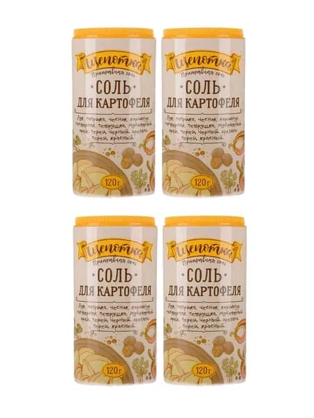 Соль Экстра ТМ Щепотка для Картофеля, 4 шт по 120 гр
