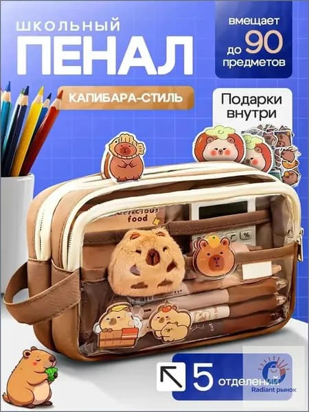 Рюкзак