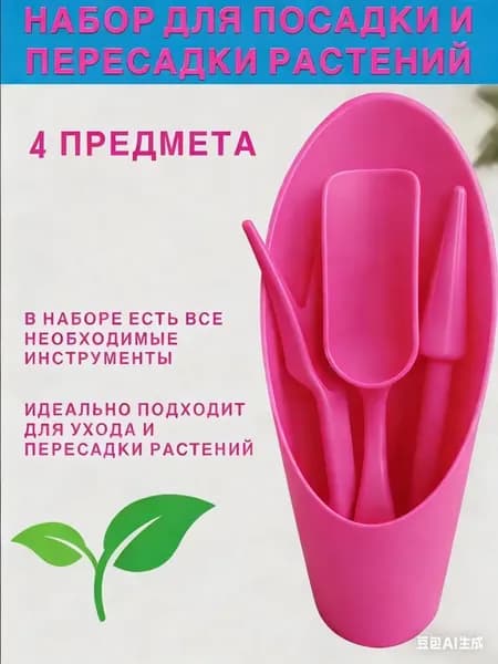 Совок садовый, рукоять Пластик