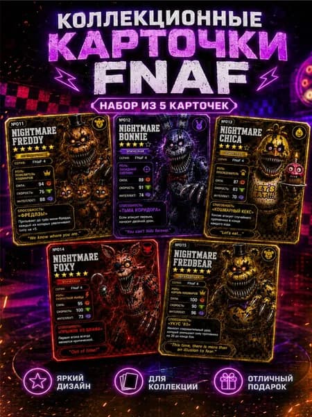 Карты игральные Five Nights at Freddy ФНАФ