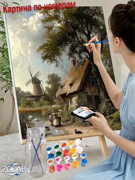 Модерн для интерьера! Картина по номерам 40X50 см без подрамника Деревенский пейзаж с ветряной мельницей . Стильный акриловый рисунок на холсте. Оформите как хотите!