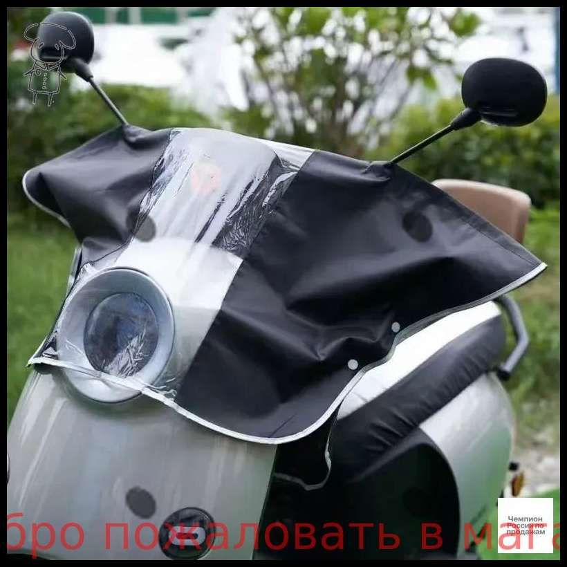 Мотозащита, размер: Универсальный, цвет: черный матовый