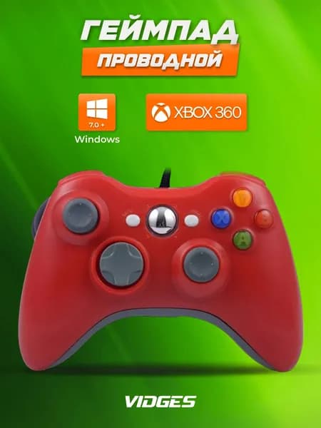 Геймпад проводной VIDGES для Xbox 360 и ПК, красный