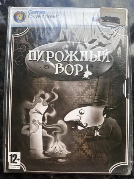 Игра Пирожковый вор (PC, Windows