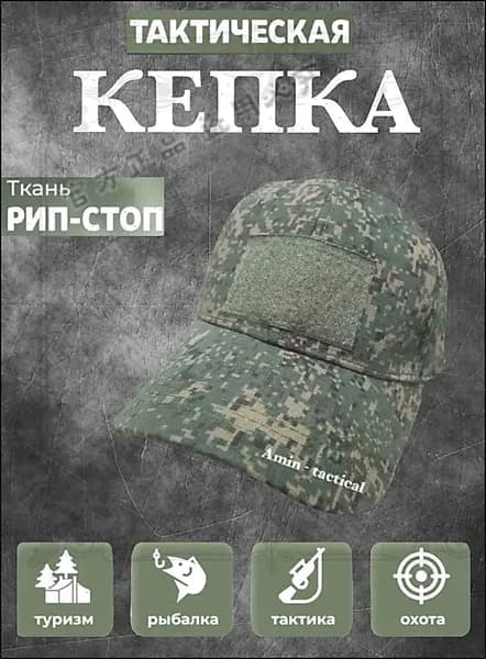 Бейсболка для рыбалки и охоты CRGU2EERXP