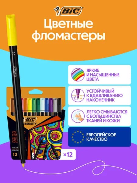 Набор фломастеров BIC Intensity, уп. 12 цветов, для подростков, взрослых