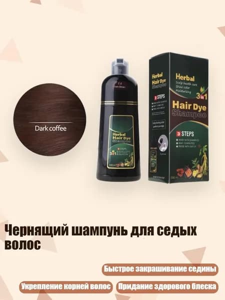 Косметический набор для волос