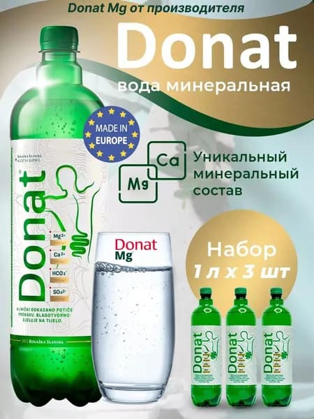 Вода минеральная Донат от производителя 3 шт. - 1 л