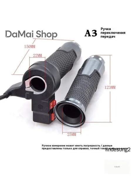 Ручка газа для электротранспорта