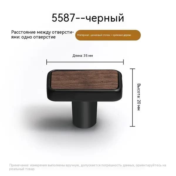 Декор для мебели, 1 шт.