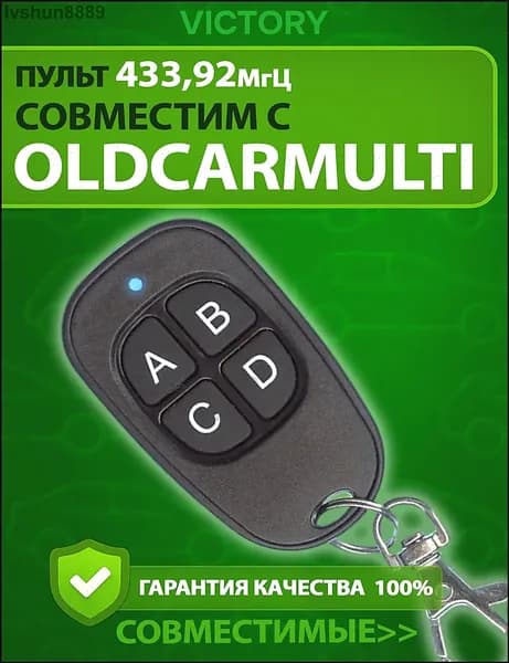 Брелок для автосигнализации