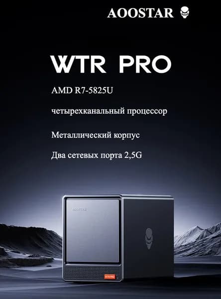 AOOSTAR Мини-ПК (AMD Rayzen 7 5825U, AMD Radeon Graphics, )