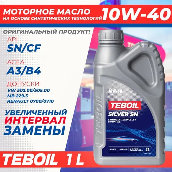 TEBOIL SILVER SN 10W-40 Масло моторное, Синтетическое, 1 л