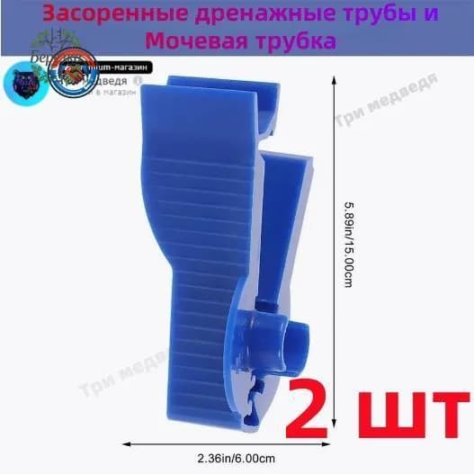 Зажим для дренажных трубок катетера Фолея, комплект 2 шт, быстрая фиксация защелкой, медицинский зажим для мочеприемника и послеоперационного дренажа