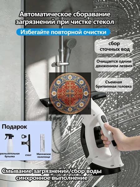 Маленький электрический стеклоочиститель, мощный впитывающий, сильно адгезирующий, эффективный и портативный чудоинструмент для очистки окон