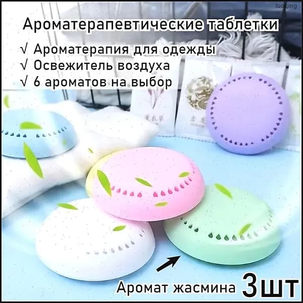 Нейтрализатор запаха