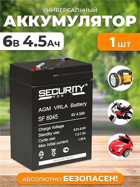Аккумулятор 6В 4.5Ач AGM свинцово-кислотный необслуживаемый для детского электромобиля и мотоцикла