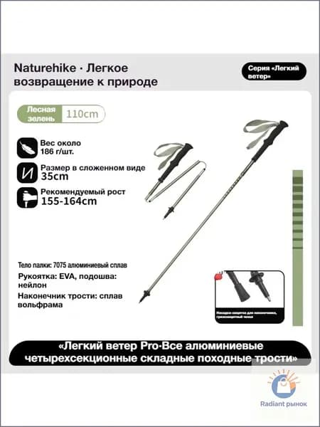 Лыжные палки, 110 см