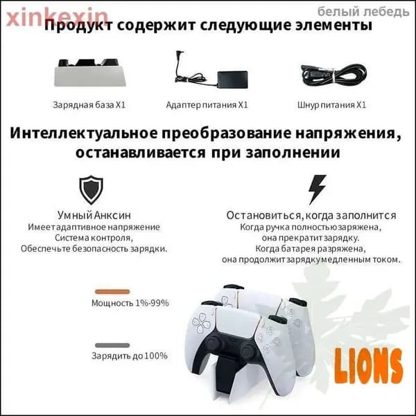 Эксклюзивная станция для зарядки контроллеров PS5