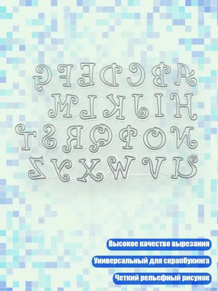 Нож для вырубки и тиснения