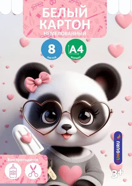 Картон белый А4 "Пандочка" 8 листов, немелованный, в папке, Россия (комплект 2шт.)